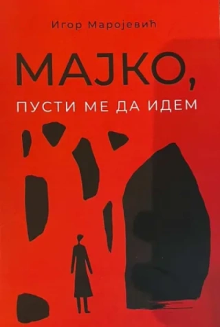 majko, pusti me da idem igor marojević 