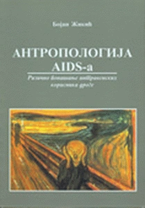 antropologija aids a bojan žikić 