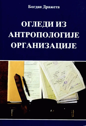 ogledi iz antropologije organizacije 