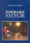 pjevanje uz gusle dimitrije golemović 