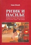 rizik i nasilje antropološko proučavanje seksualnog rada u beogradu bojan žikić 