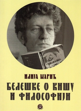 beleške o kišu i filosofiji ilija marić 