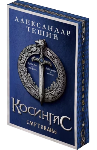 kosingas 3 smrtovanje aleksandar tešić 