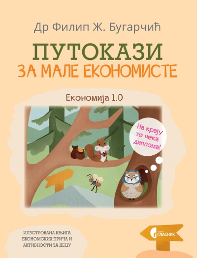 putokazi za male ekonomiste 