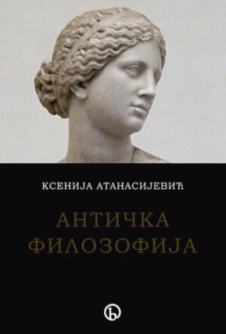 antička filozofija ksenija atanasijević 