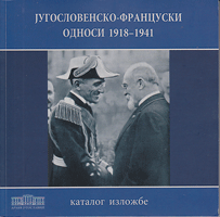 JUGOSLOVENSKO-FRANCUSKI ODNOSI 1918-1941
