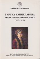 TURSKA KANCELARIJA KNEZA MILOŠA OBRENOVIĆA (1815 - 1839)
