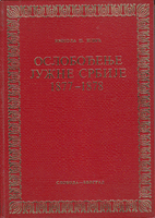 OSLOBOĐENJE JUŽNE SRBIJE 1877-1878
