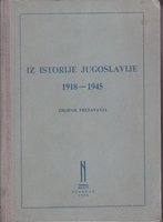 IZ ISTORIJE JUGOSLAVIJE 1918 - 1945 Zbornik predavanja