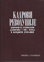 KADROVI REVOLUCIJE Crnogorci na rukovodećim dužnostima u NOR-u 1941-1945
