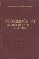 OSLOBODILAČKI RAT NARODA JUGOSLAVIJE 1941-1945  prva knjiga