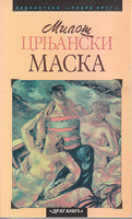 MASKA (1918 & 1923)
