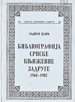 Bibliografija Srpske knjizevne zadruge 1960-1982