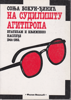 NA SUDILIŠTU AGITPROPA Etatizam i književno nasleđe 1944-1952