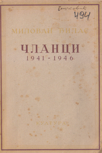 Članci 1941-1946