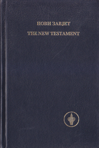 Novi Zavijet - The New Testament