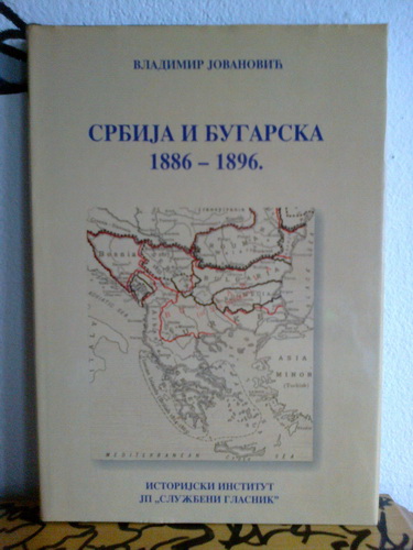 SRBIJA I BUGARSKA 1886 - 1896.