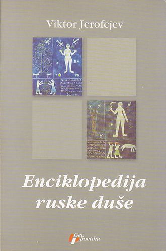 Enciklopedija ruske duše : roman s enciklopedijom