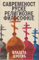 SAVREMENOST RUSKE RELIGIOZNE FILOSOFIJE