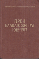 PRVI BALKANSKI RAT 1912-1913 - OPERACIJE CRNOGORSKE VOJSKE