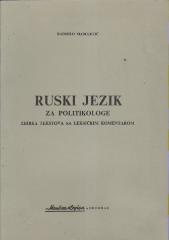 RUSKI JEZIK ZA POLITIKOLOGE Zbirka tekstova sa leksičkim komentarom