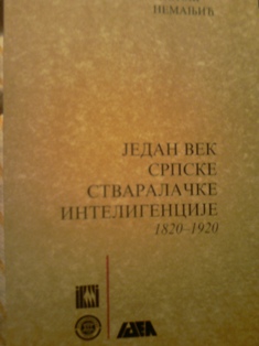 Jedan vek srpske stvaralačke inteligencije 1820-1920