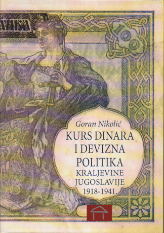 KURS DINARA I DEVIZNA POLITIKA KRALJEVINE JUGOSLAVIJE 1918-1941.