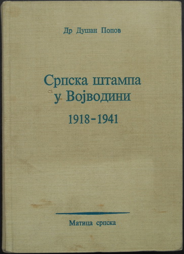 SRPSKA ŠTAMPA U VOJVODINI 1918-1941