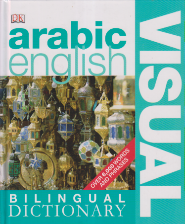 ARABIC ENGLISH BILINGUAL DICTIONARY VISUAL over 6.000 words and phrases