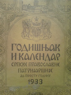 Godišnjak i kalendar Srpske  pravoslavne patrijaršije  za prostu godinu 1933