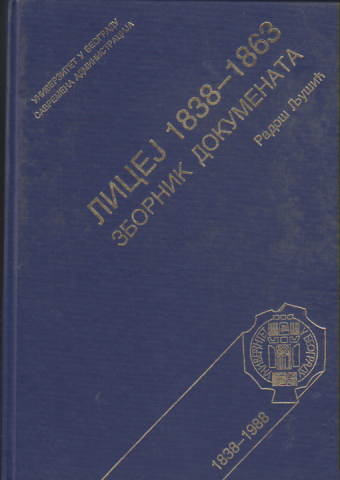 LICEJ 1838-1863 Zbornik dokumenata