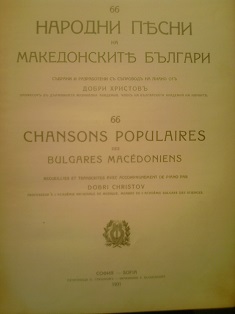 Chansons populaires des Bulgares Macedoniens