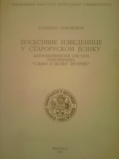 Posesivne izvedenice u staroruskom  jeziku