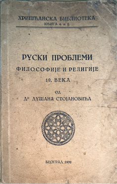 Ruski problem filosofije i religije 19. veka