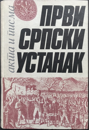 PRVI SRPSKI USTANAK Akta i pisma na srpskom jeziku  knjiga I 1804 - 1808.