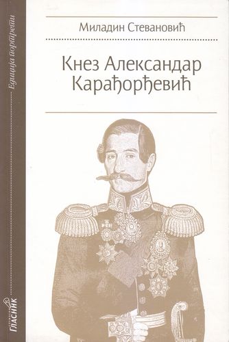 Knez Aleksandar Karađorđević