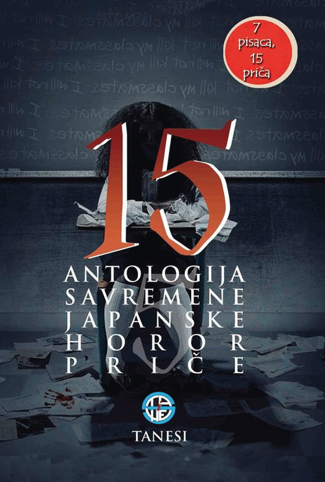 15 : antologija japanske horor priče