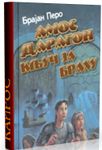 Amos Daragon 2 - ključ za Brahu