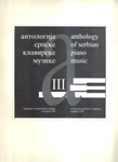 Antologija srpske klavirske muzike III