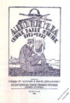 Antologija srpske ratne lirike 1912 - 1922 - (Fototipsko izdanje)