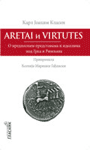 Aretai i Virtutes