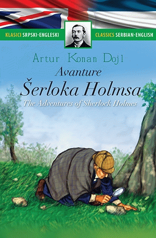 Avanture Šerloka Holmsa - The Adventures of Sherlock Holmes