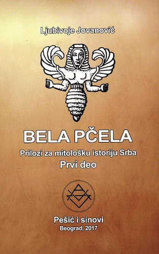 Bela pčela : prilozi za mitološku istoriju Srba