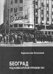 Beograd pod komesarskom upravom 1941.