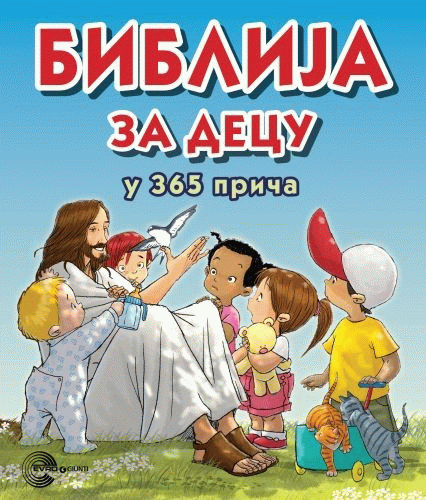 Biblija za decu u 365 priča