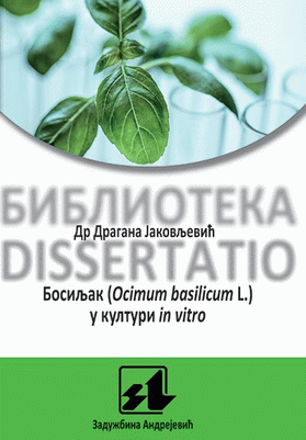 Bosiljak (Ocimum basilicum L.) u kulturi in vitro