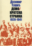 Demokratska stranka 1920-1941.