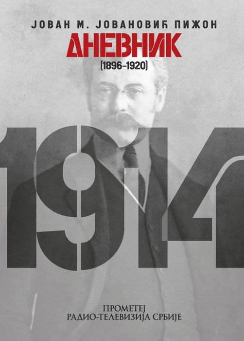 Dnevnik 1896-1920
