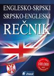 Englesko-srpski srpsko-engleski rečnik sa gramatikom i malim računarskim rečnikom