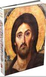 Ikona Hrista (na engleskom) / Icon of Christ